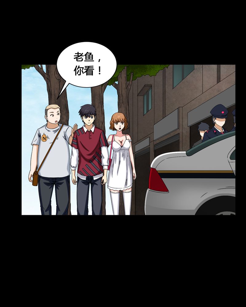梦魇之旅漫画,第10章：又死了一个3图