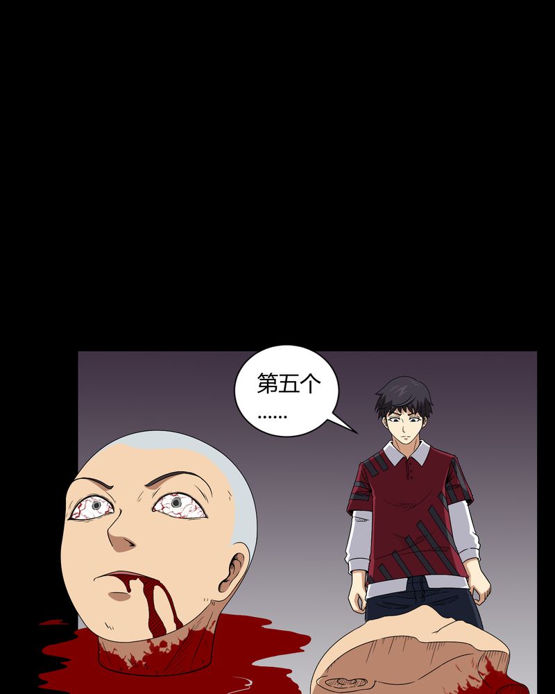 梦魇之旅漫画,第11章：和尚死了4图