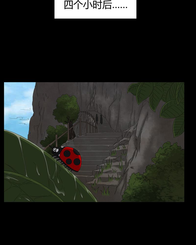 梦魇之旅下载漫画,第32章：灵虚2图