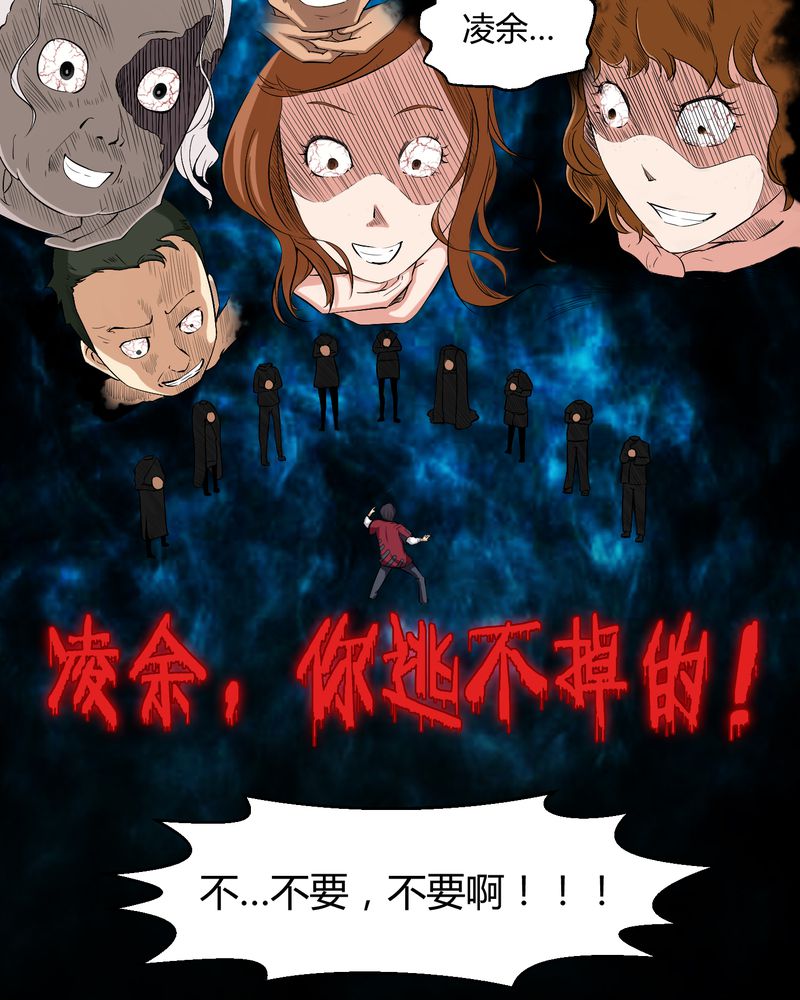 梦魇之旅漫画,第17章：恶灵入梦3图