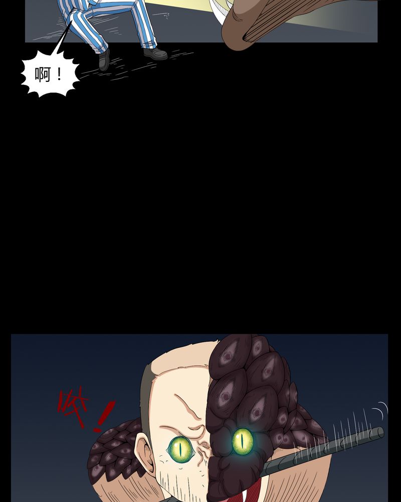 梦魇之屋小游戏漫画,第22章：蛇化5图