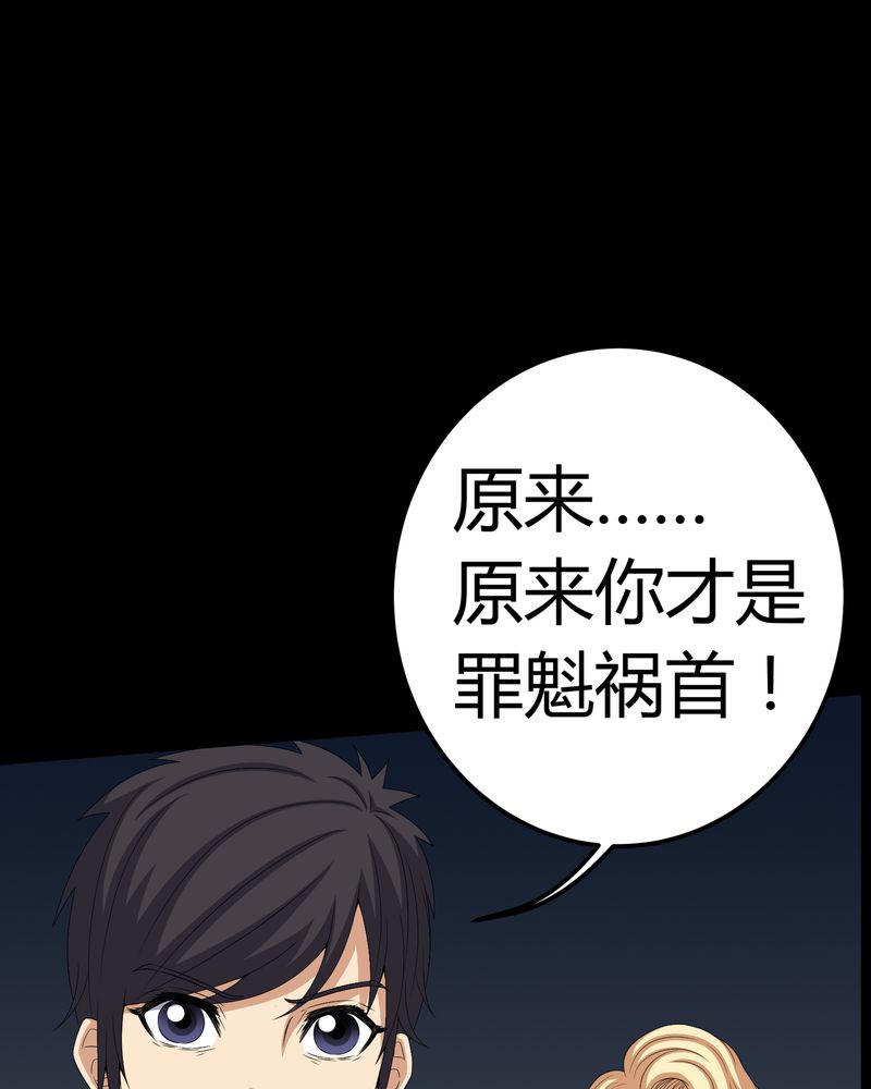 梦魇之旅免费观看漫画,第64章：被封印的邪佛1图