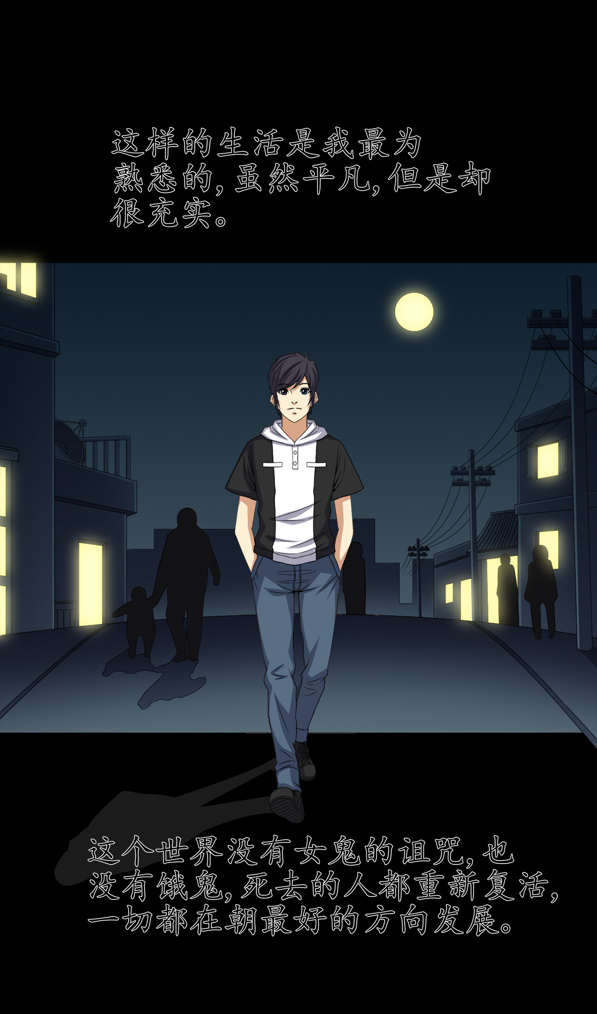 梦魇之旅下载漫画,第74章：南柯一梦1图