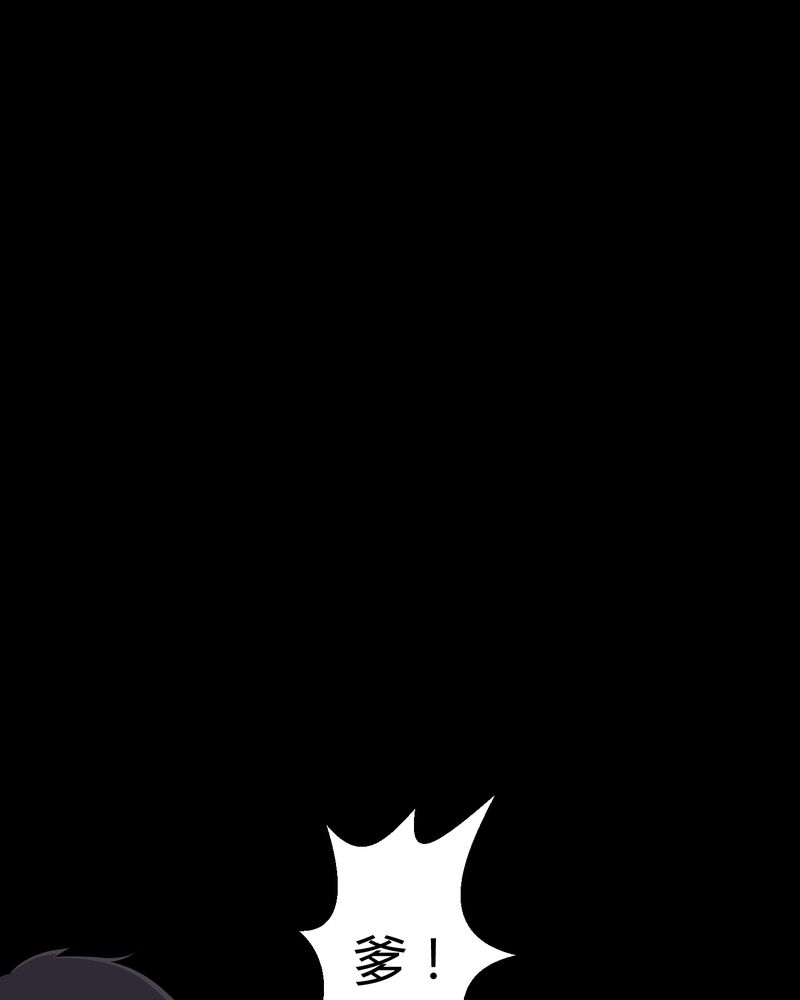 梦魇之旅免费观看漫画,第36章：守灵4图