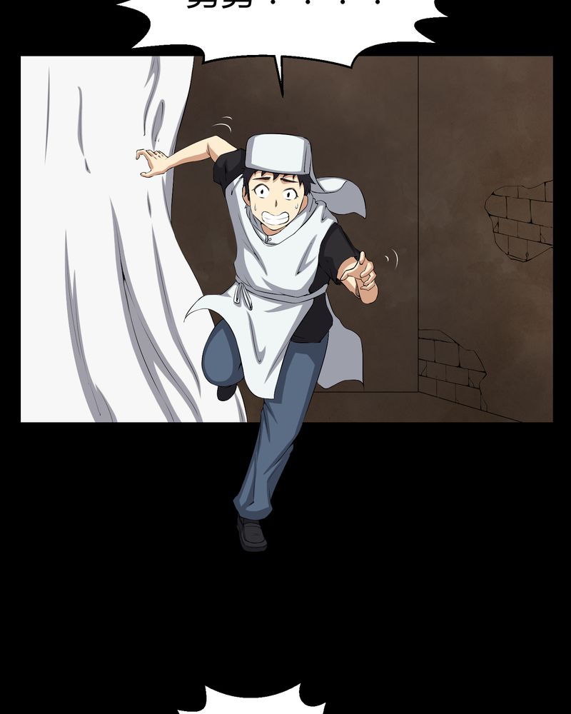 梦魇之旅免费观看漫画,第37章：外公尸变1图