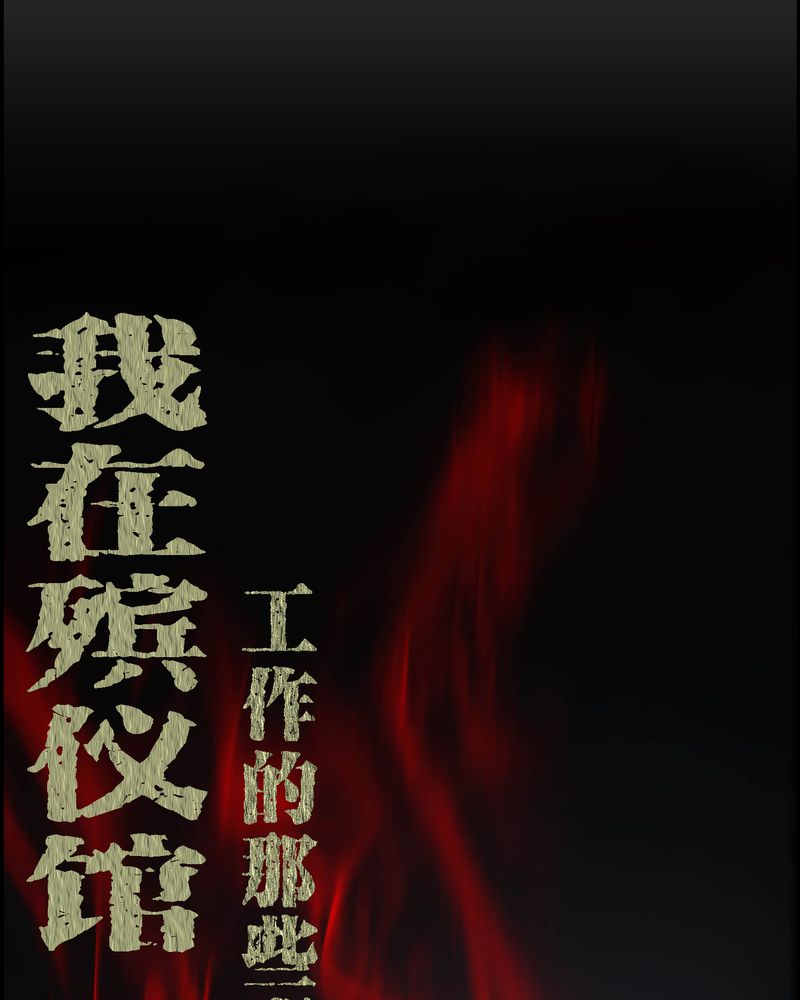 梦魇之旅免费观看漫画,第15章：救我1图