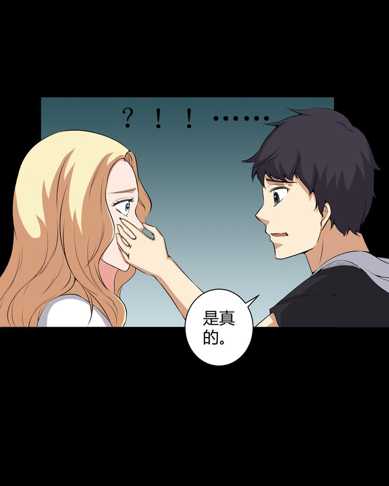 梦魇之旅所有插曲漫画,第44章：双胞胎2图