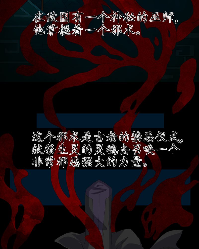 梦魇之旅漫画20话免费阅读漫画,第61章：巫师的传说5图