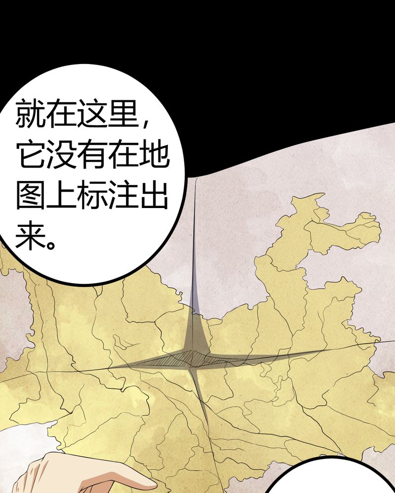 梦魇之旅下载漫画,第81章：彩云镇2图