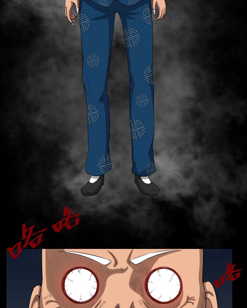 梦魇之旅 清风流客漫画,第37章：外公尸变4图