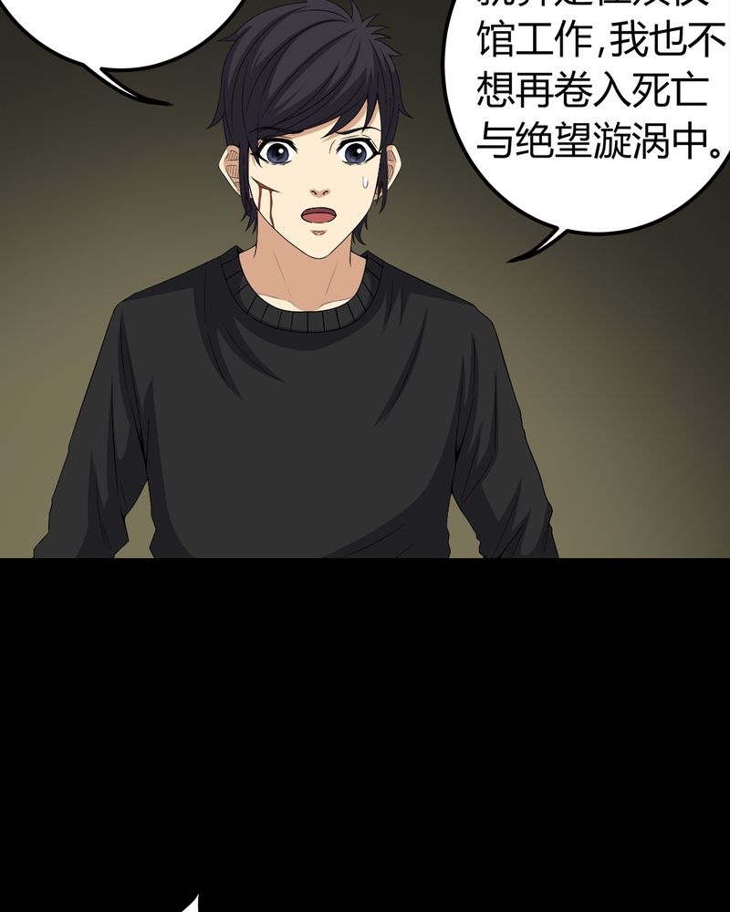 梦魇之旅漫画,第70章：我是你的前世5图