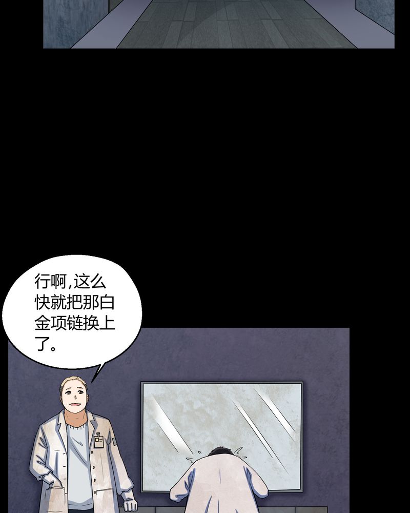 梦魇之旅漫画,第3章：断头鬼1图