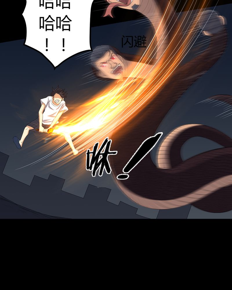 梦魇之旅全集在线观看漫画,第79章：灵虚归来1图