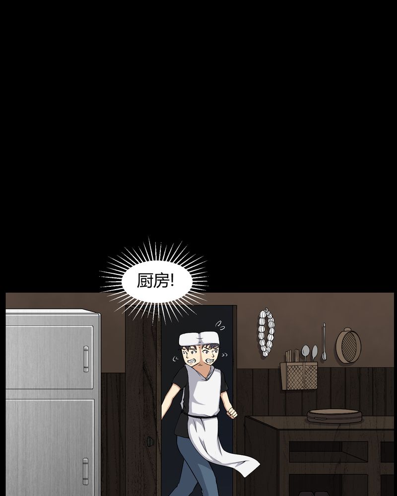 梦魇之旅免费观看漫画,第38章：僵尸4图