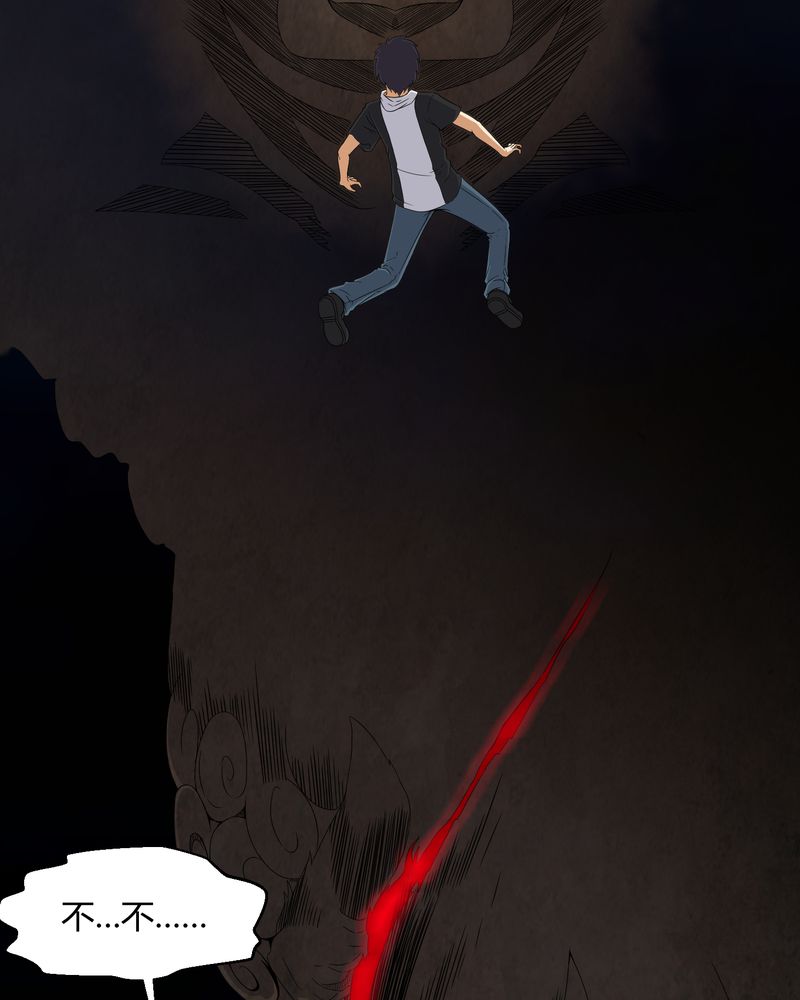 梦魇之月月亮公主漫画,第48章：恶魂入梦5图