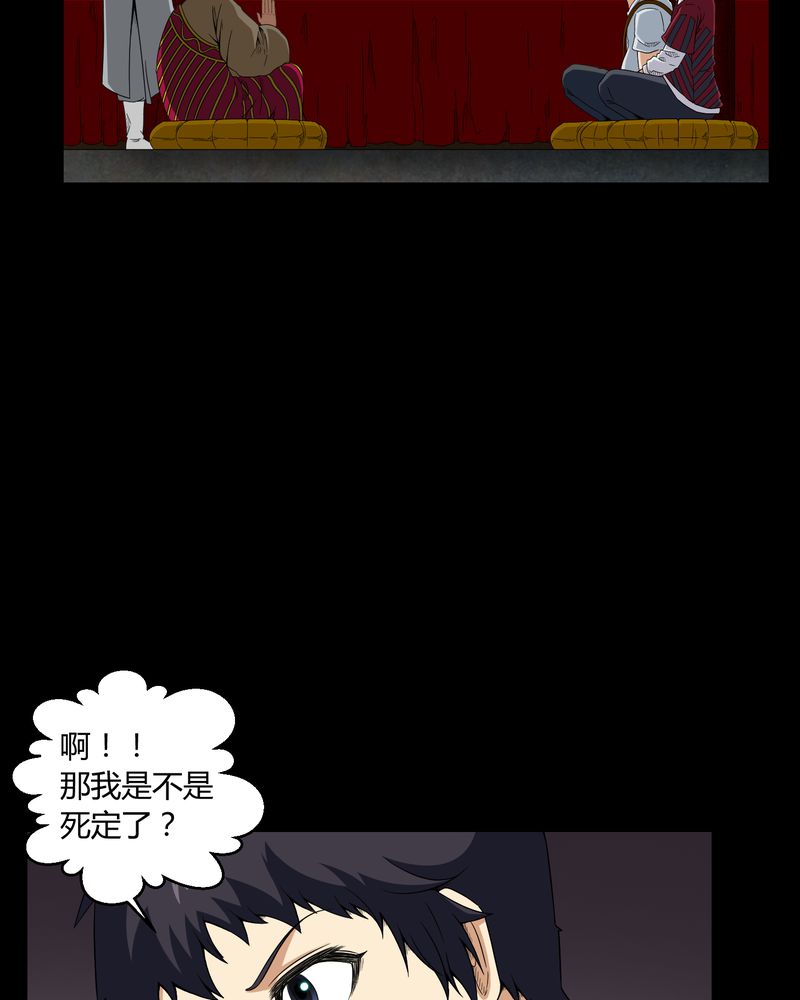 梦魇之旅漫画,第7章：小姨子1图