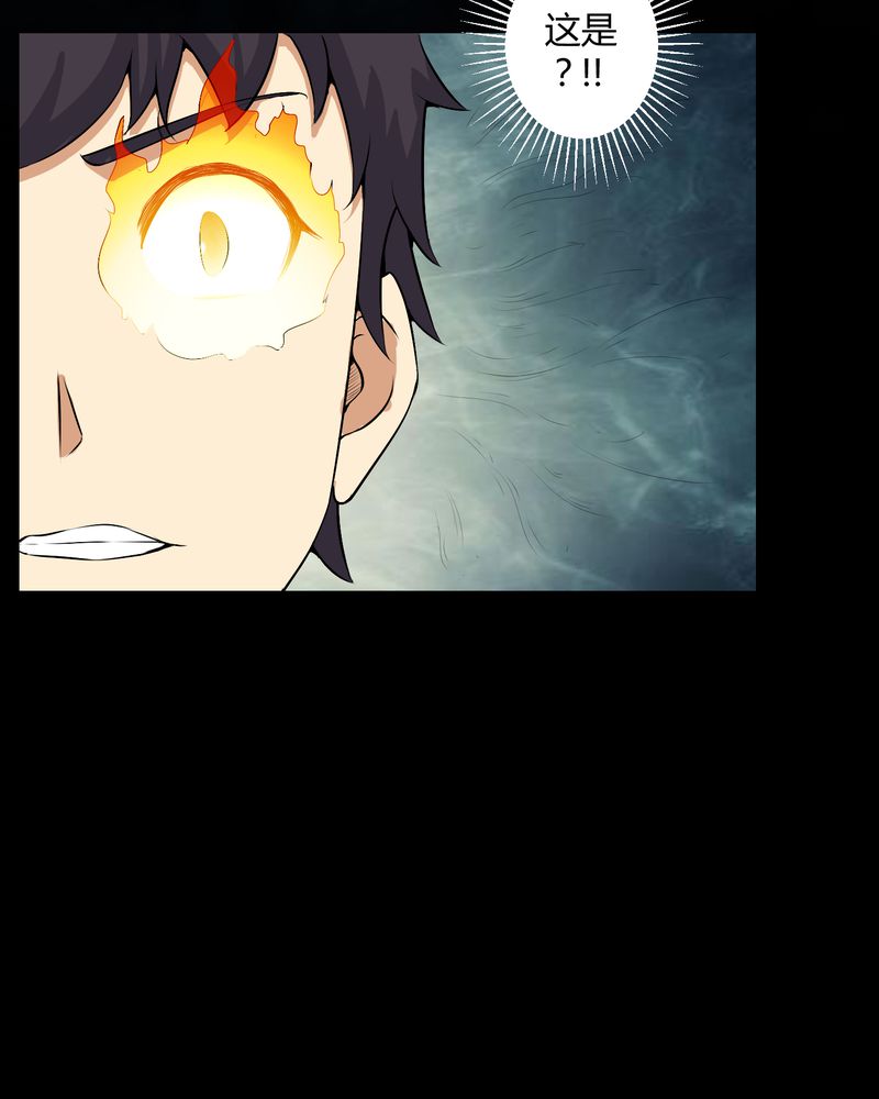 梦魇之旅人物漫画,第51章：情敌2图