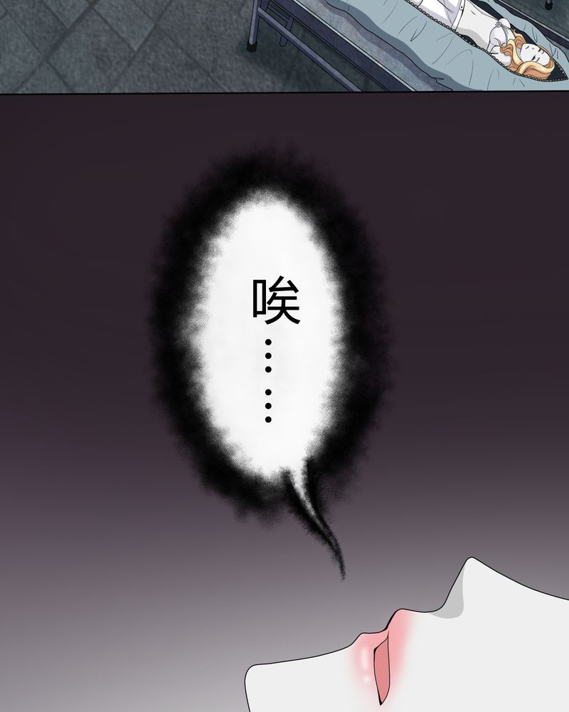 梦魇之旅漫画,第2章：剥死人皮2图