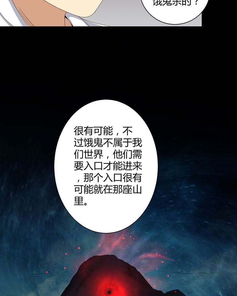 梦魇之旅原著小说漫画,第40章：尸魂钉1图