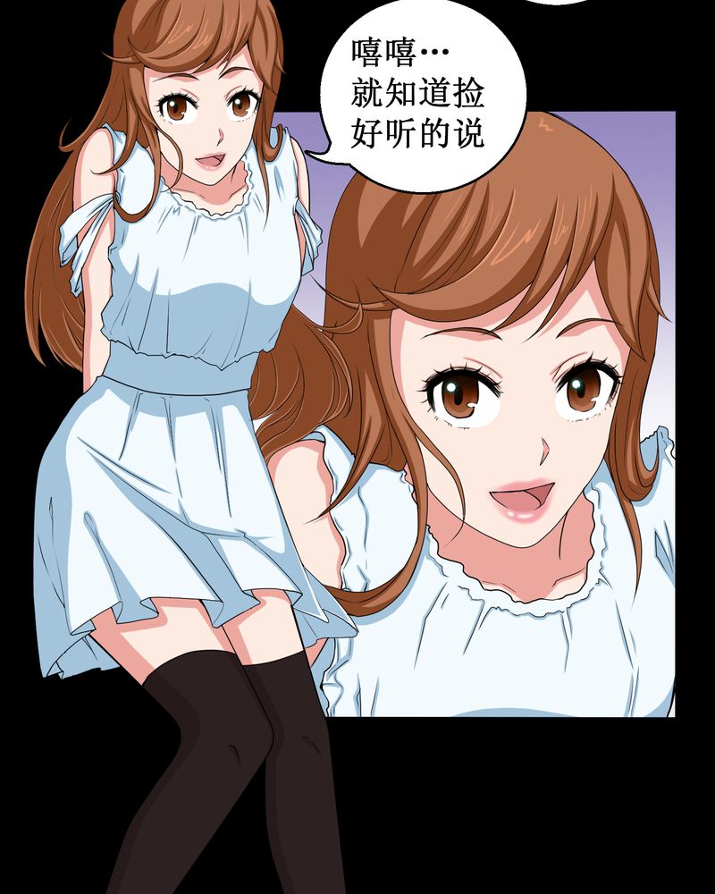 梦魇之月月亮公主漫画,第2章：剥死人皮2图