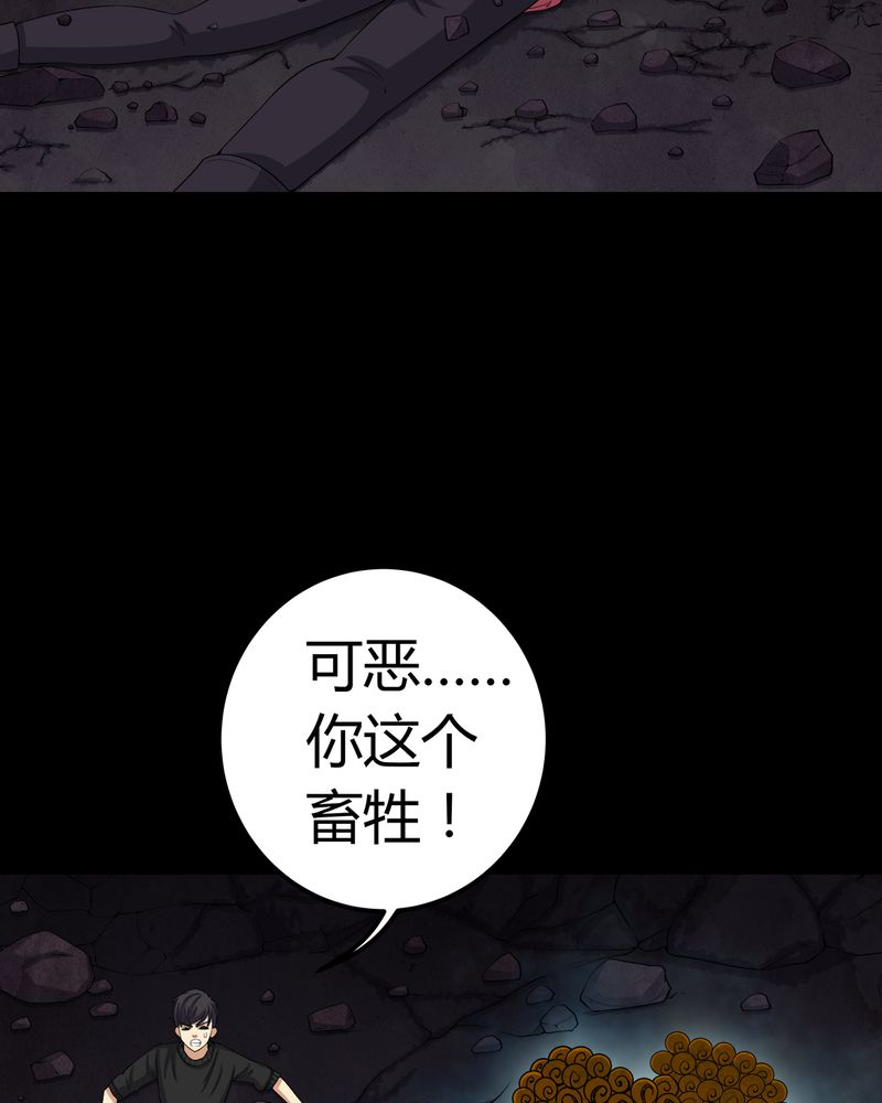 梦魇之旅下载漫画,第65章：三面邪尊3图