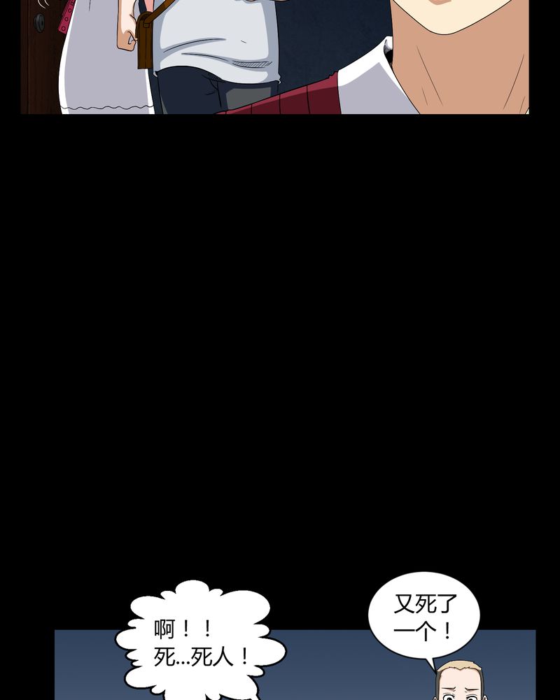 梦魇之旅免费观看漫画,第11章：和尚死了1图