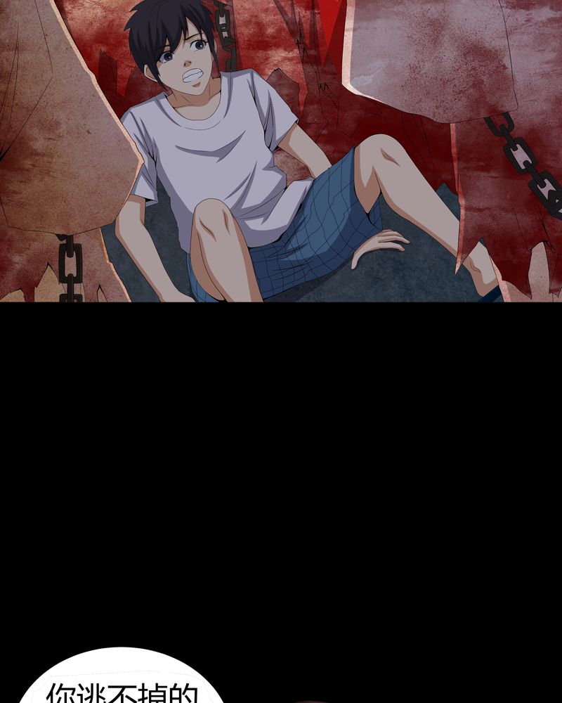 梦魇之旅观后感漫画,第57章：有鬼5图