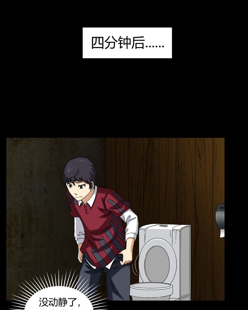 梦魇旅者漫画,第7章：小姨子5图