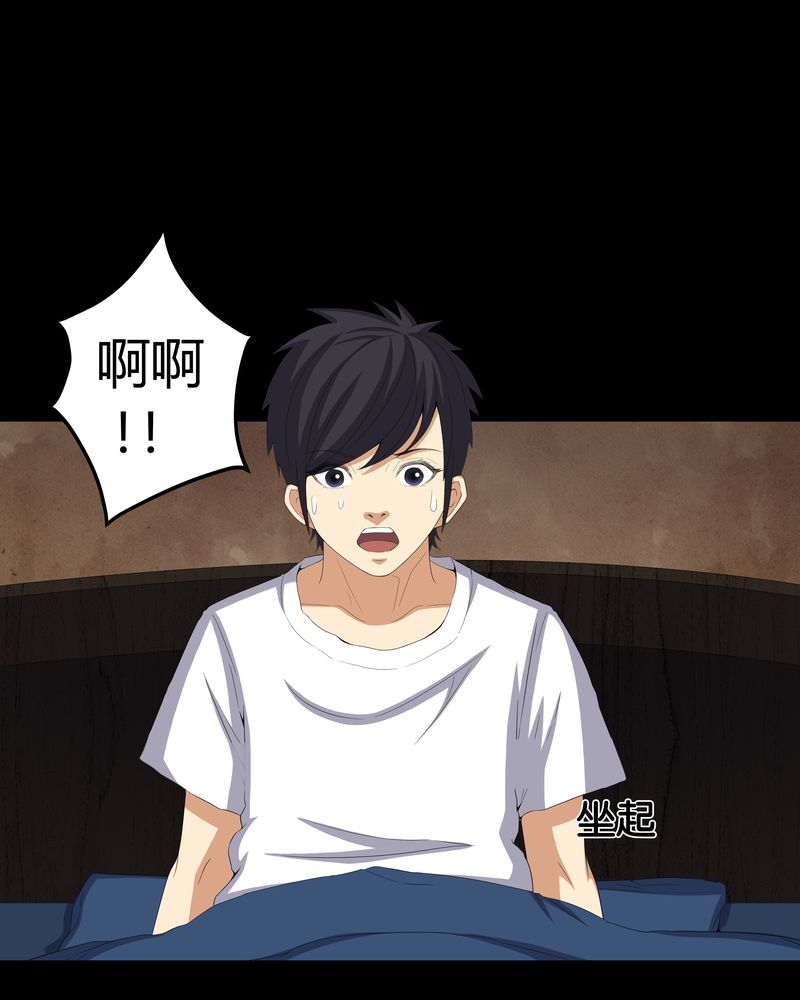 梦魇之夜漫画,第58章：弑魂3图