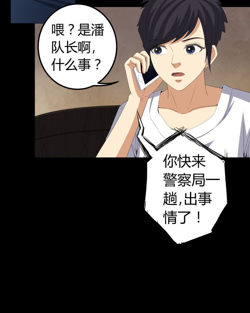 梦魇之夜漫画,第58章：弑魂3图