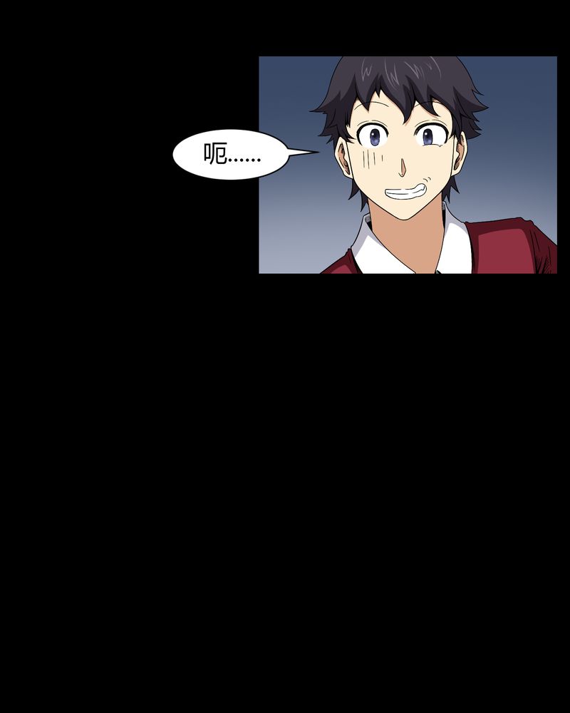 梦魇旅者漫画,第7章：小姨子2图