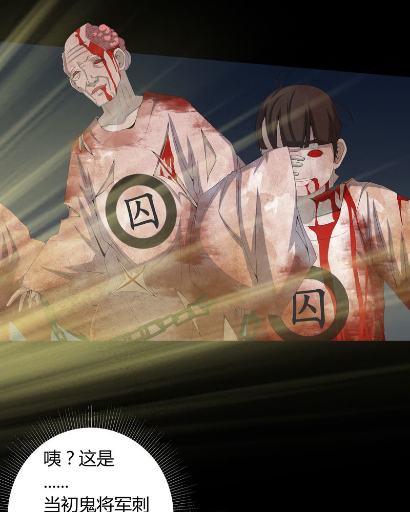 梦魇之旅观后感漫画,第57章：有鬼4图