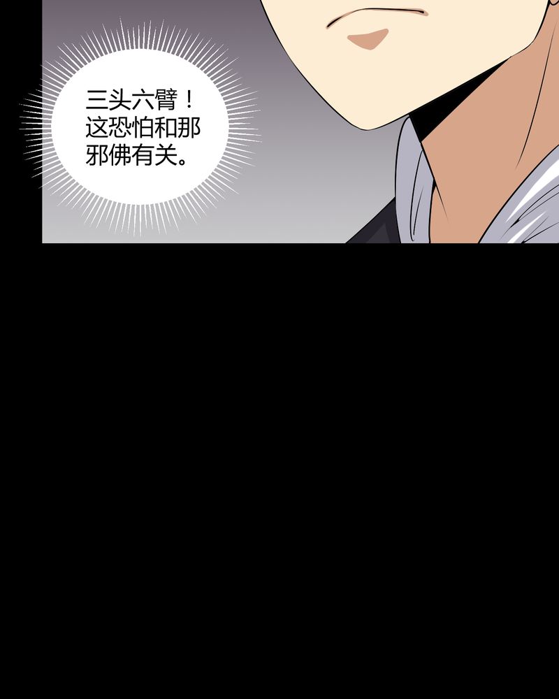 梦魇之旅漫画在线阅读漫画,第50章：远古岩画1图