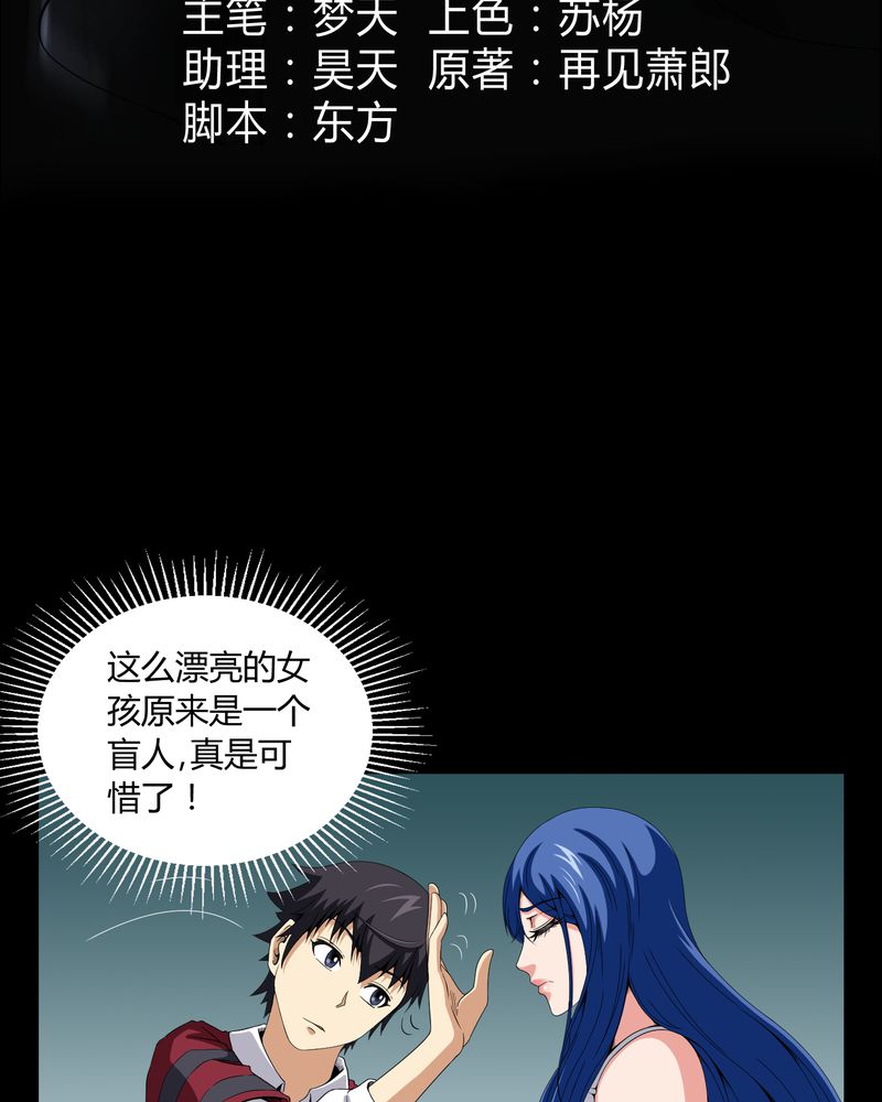 梦魇之旅漫画,第13章：少女与狗3图