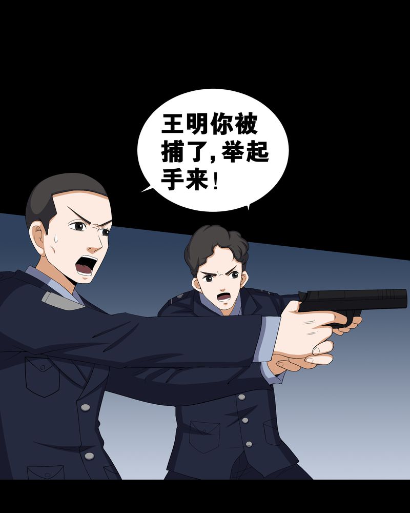 梦魇之旅配乐漫画,第56章：血画1图