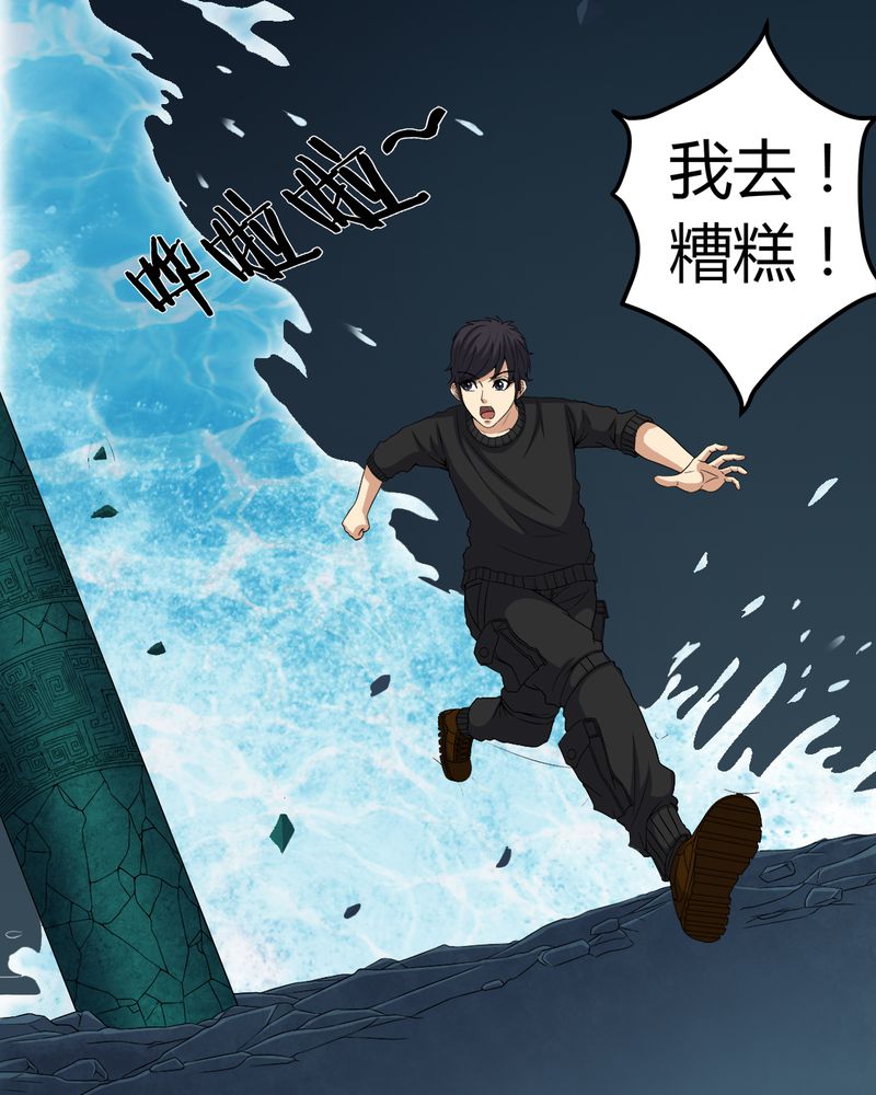 梦魇之旅免费观看漫画,第71章：血雨1图