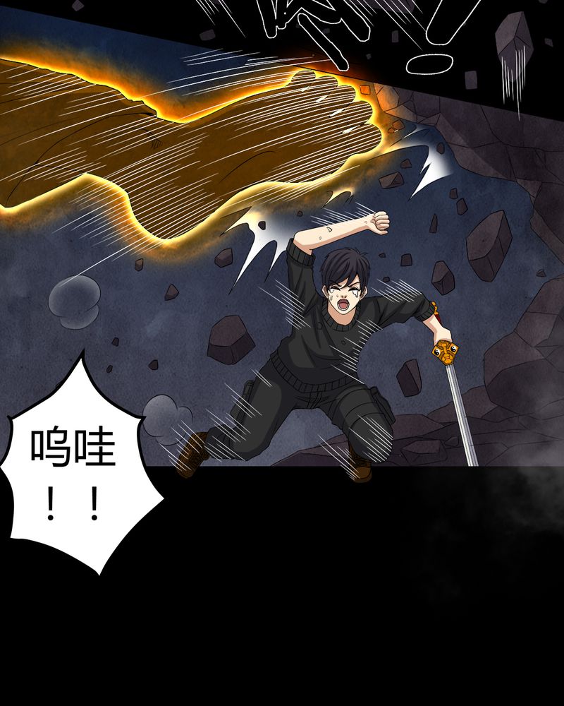 梦魇之旅漫画,第66章：鬼将军再见3图