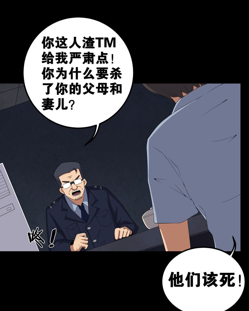 梦魇之旅配乐漫画,第56章：血画3图