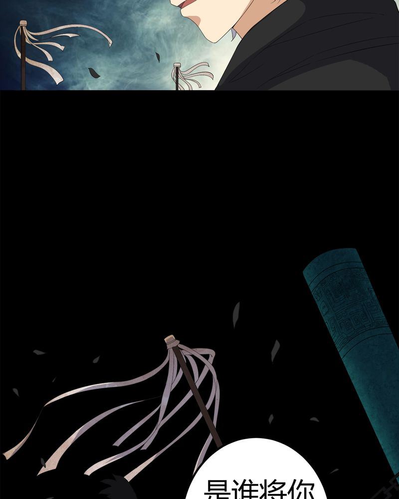 梦魇之旅漫画,第70章：我是你的前世5图