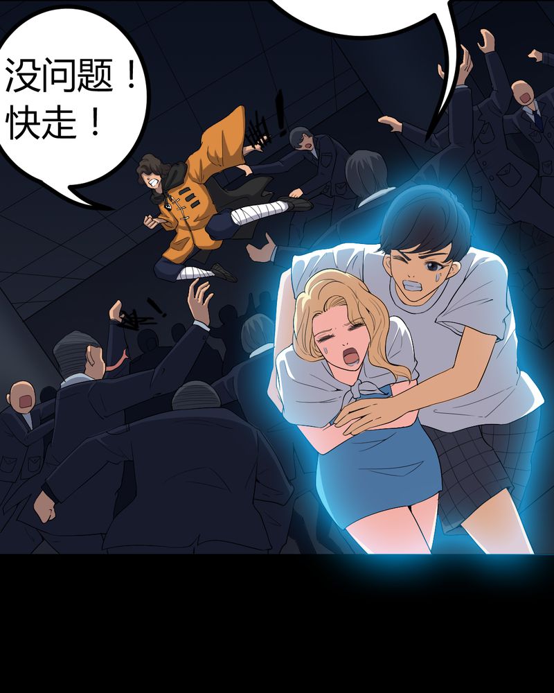 梦魇之旅电影插曲漫画,第79章：灵虚归来1图