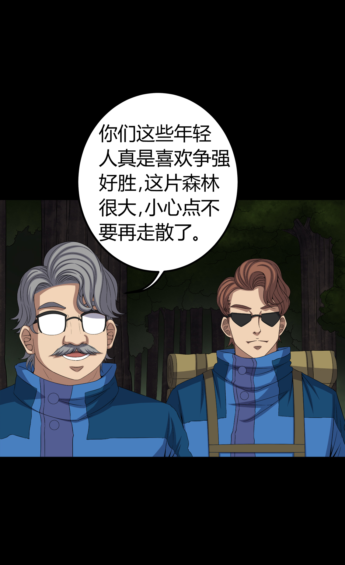 梦魇之屋小游戏漫画,第72章：死而复生3图