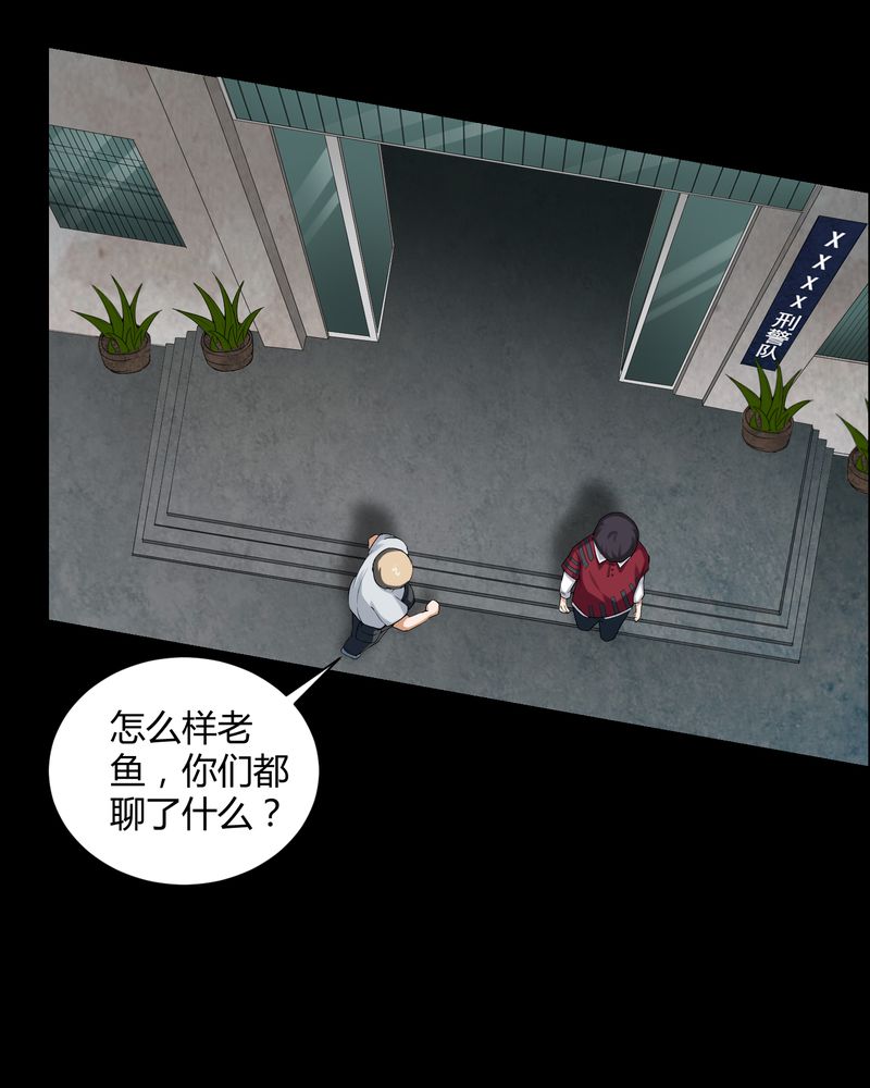 梦魇之旅漫画,第17章：恶灵入梦1图