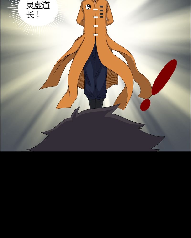 梦魇之旅观后感漫画,第43章：有缘人5图