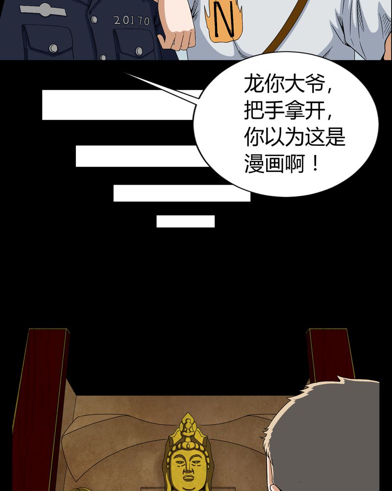梦魇之旅免费观看漫画,第10章：又死了一个5图