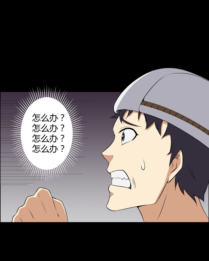 梦魇之旅免费观看漫画,第38章：僵尸3图