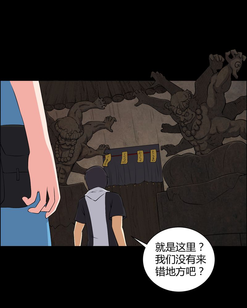 梦魇之夜漫画,第46章：灵媒3图