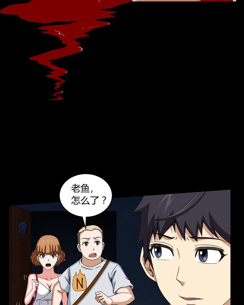 梦魇之旅漫画,第11章：和尚死了5图