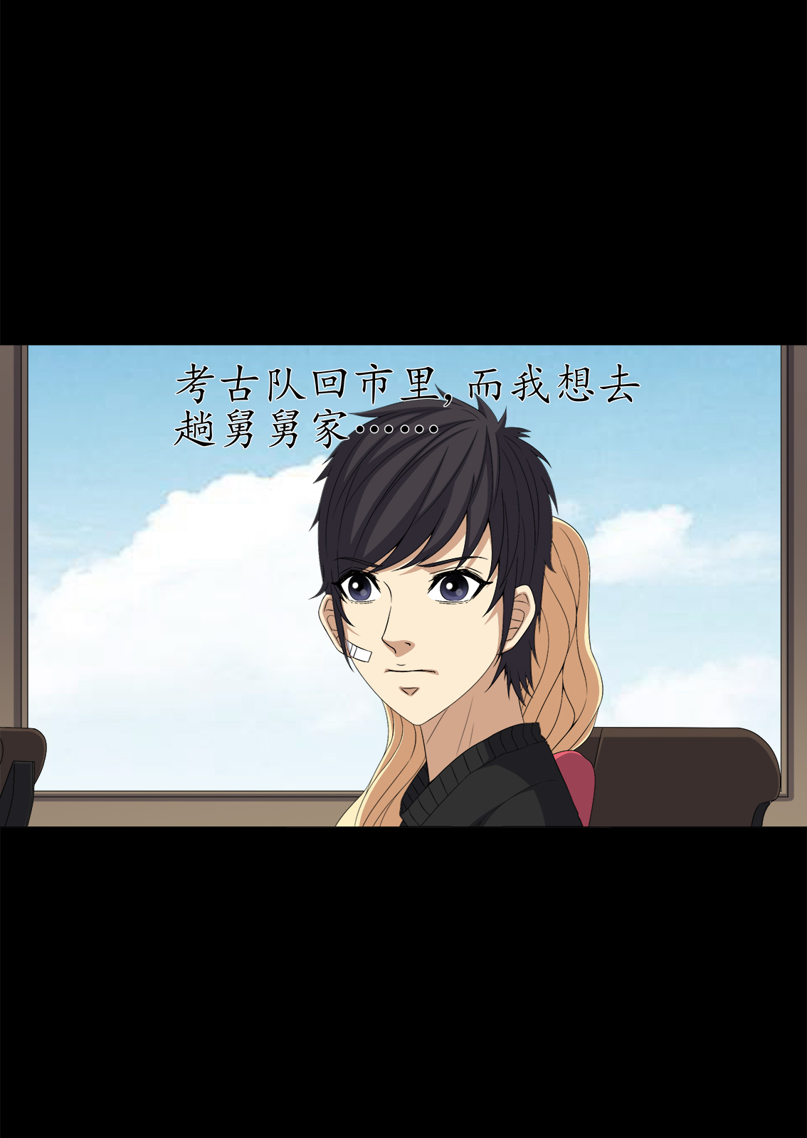 梦魇之屋小游戏漫画,第72章：死而复生3图