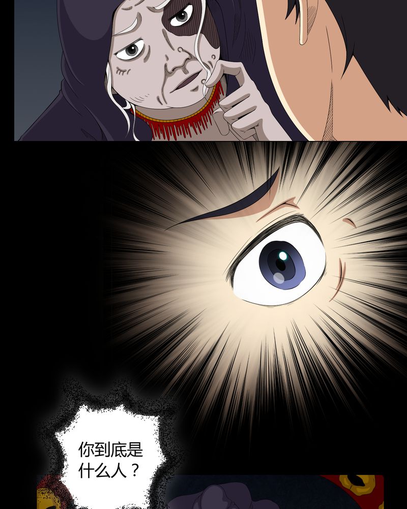 梦魇之旅漫画,第13章：少女与狗1图