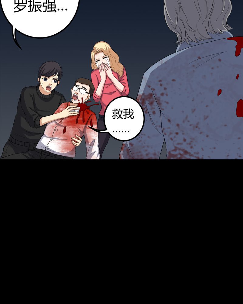 梦魇之旅配乐漫画,第64章：被封印的邪佛1图